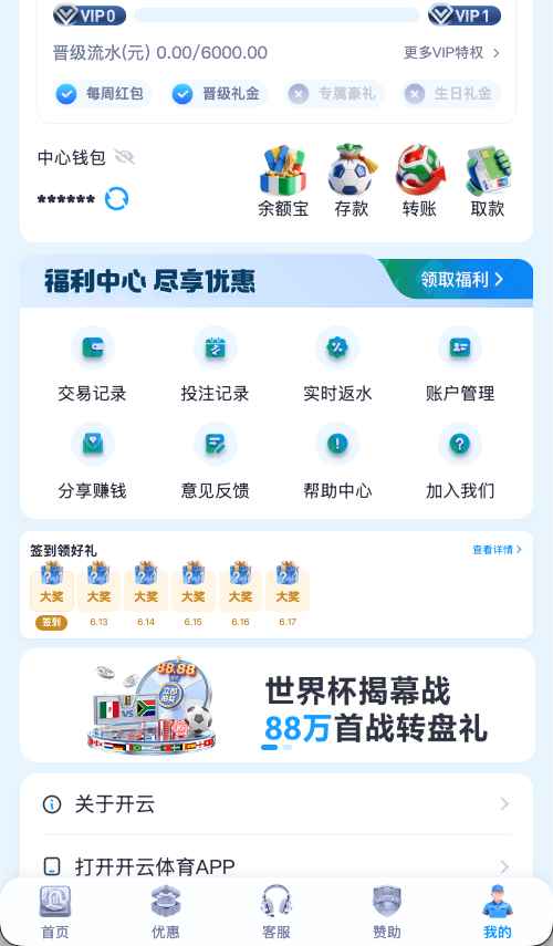 开云体育个人中心