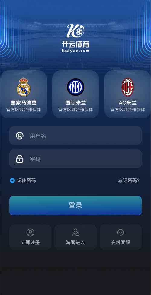 开云体育在线登录界面说明